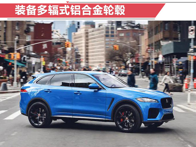 新車，捷豹新車上市