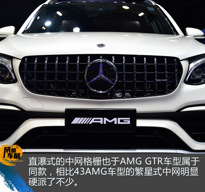 好爸爸居家必備 奔馳GLC 63AMG成都車展實拍-圖5
