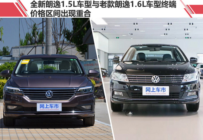 新一代朗逸銷(xiāo)量?jī)H占車(chē)系4成 經(jīng)銷(xiāo)商:優(yōu)惠將加大-圖1