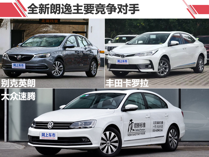 新一代朗逸銷(xiāo)量?jī)H占車(chē)系4成 經(jīng)銷(xiāo)商:優(yōu)惠將加大-圖2