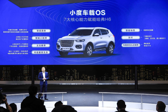 哈弗H6，自動駕駛，百度Apollo,上海車展，百度