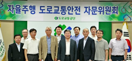 公路交通工業(yè)團(tuán)“自行行駛相關(guān)咨詢(xún)委員會(huì)”