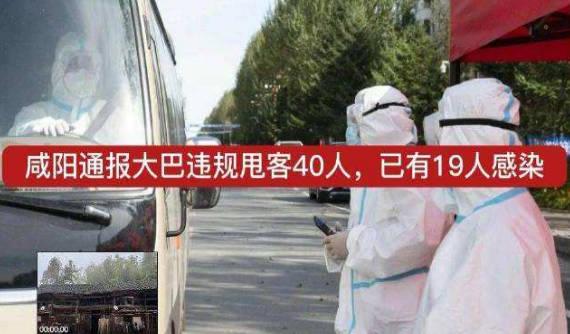 違規(guī)甩客大巴已有19人感染！多地出現類似事件