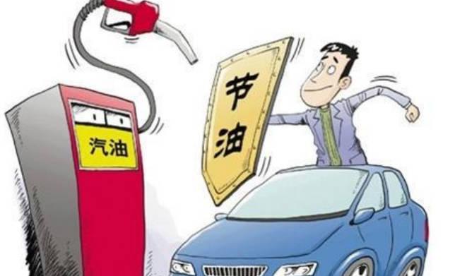 汽車冬天油耗為什么高？如何減少油耗?