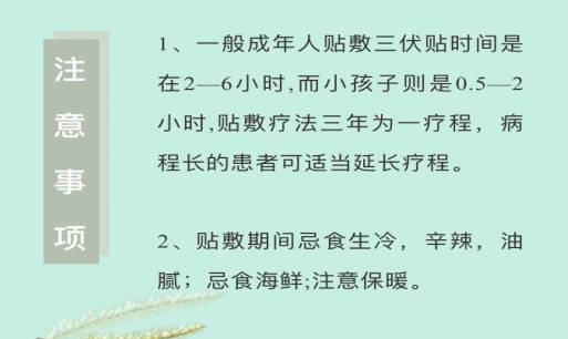 如何健康使用三伏貼？使用三伏貼注意事項(xiàng)有哪些？