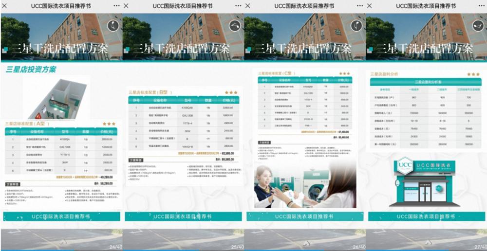 虧了25億，豐巢做起自營(yíng)洗衣生意