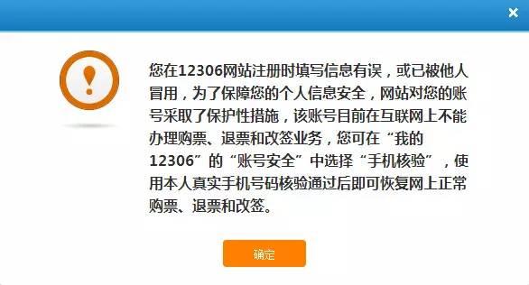你的身份可能被冒用了！警方提醒：趕緊自查