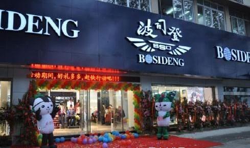 促銷風(fēng)波中的波司登：近期單日成交額破億，一年股價(jià)跌約四成