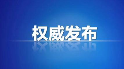 誰(shuí)可以決定封控措施？央媒權(quán)威作答