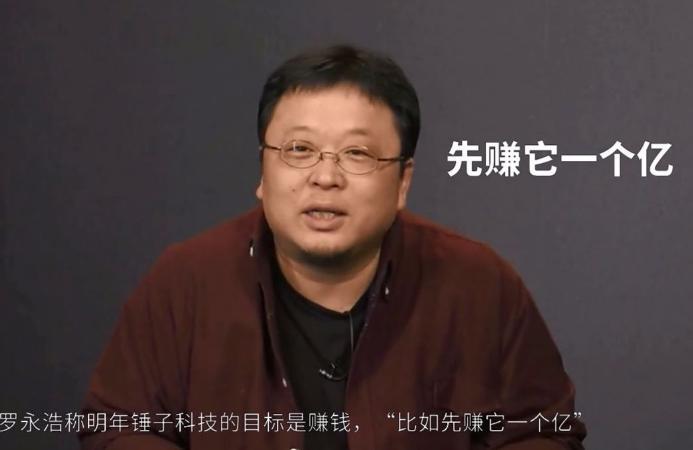 培訓賣課做大做強？羅永浩旗下“交個朋友”持續(xù)加碼