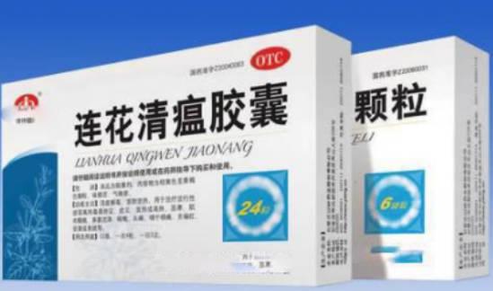 連花清瘟對(duì)新型冠狀病毒有用嗎？