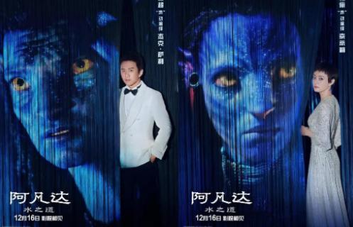 鄧超孫儷黃軒配音阿凡達(dá)2