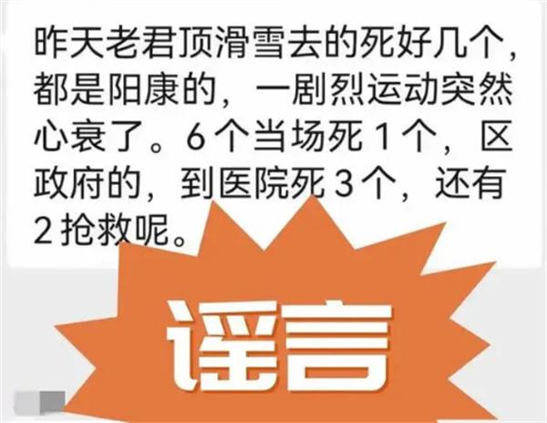 陽康游客心衰死亡6人？河北景區(qū)回應