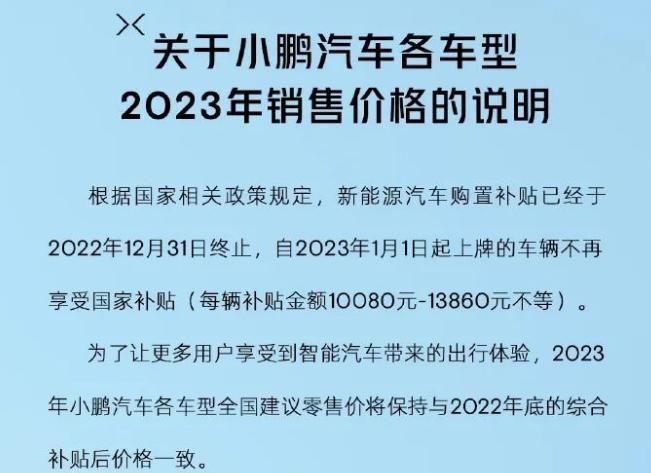 兩大車企官宣“保價”，比亞迪卻逆勢漲價，啥情況？國補退出怎么辦