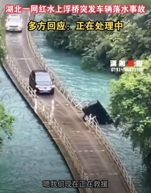 湖北獅子關(guān)水上浮橋墜車事件揭示安全爭議，浮橋質(zhì)量、救援工具成關(guān)鍵問題