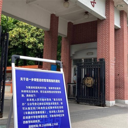 復旦大學調(diào)整校園進入管理，上海高校逐步開放