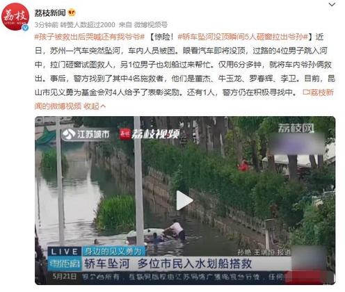 救援奇跡：孩子被救出后哭喊還有我爺爺，5人成功拉出爺孫