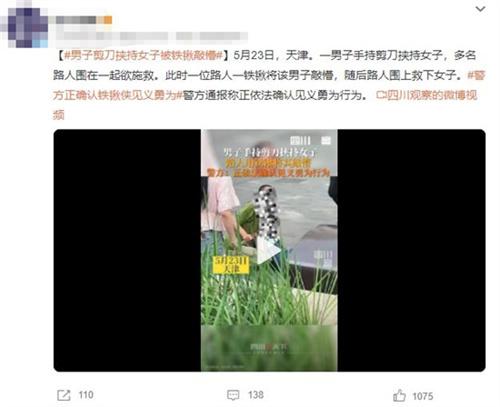 路人見義勇為！男子持剪刀挾持女子，一鐵鍬救下女子