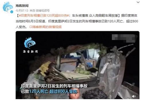 眾人奮力救援！印度列車相撞事故已導(dǎo)致207人死亡、900人受傷