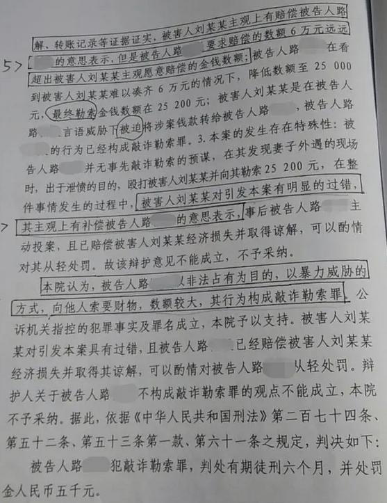 妻子偷情案再審決定出爐，山東淄博男子路某某將面臨新的審判