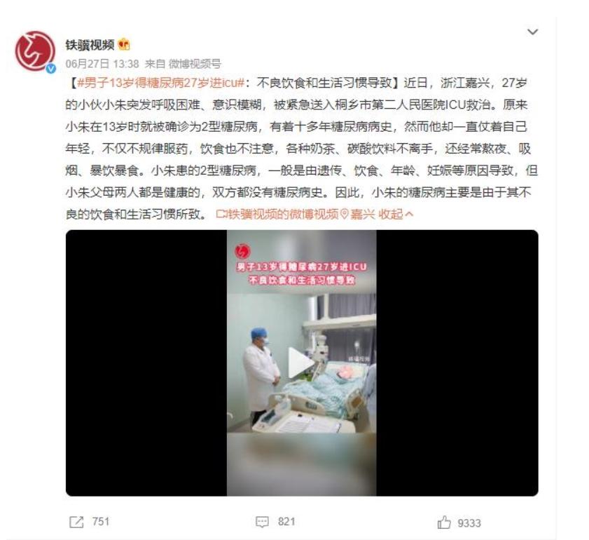 13歲確診糖尿病，27歲進ICU！不良飲食和生活習慣是罪魁禍首